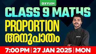 Class 9 Maths | Proportion / അനുപാതം | Xylem Class 9