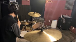 【叩いてみた】RADWIMPS-おしゃかしゃま【Drum cover】