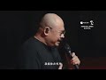 刀郎2024 08 30《山歌响起的地方》资中“知交”线上演唱会完整版 dao lang online concert 《xihai love song》vertical screen