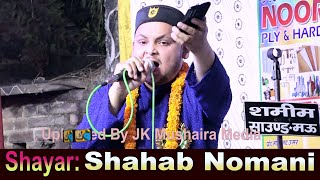 Shahab Nomani Natiya Mushaira Masoom Takia Raghunathpura Mau JK Mushaira Media