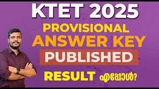 KTET ANSWER PUBLISHED | RESULT എപ്പോൾ?