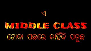 middle class love👿boy's attitude status👿ଓଡ଼ିଆ👿4K👿BY_AA