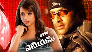 ATM | Telugu Superhit Action Movie HD| Telugu Full Movie | Telugu Action Movie HD|
