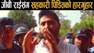 जस्ले रबिलाई दोषी भन्छ उ आफै फटाहा हो // Rabi Lamichhane V/S Gb Rai