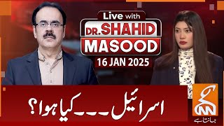 LIVE With Dr. Shahid Masood | Israel...What Happened? | 16 JAN 2025 | GNN