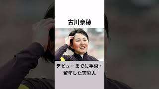 思わずカワイイと言っちゃう現役女性騎手５選