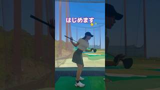 ゴルフルーティン🏌️‍♀️下半身をもっと使えるようになりたい。目指せ80台✨本編も見てね♪#ゴルフ#ゴルフ美女 #golf #ゴルフスイング＃ゴルフ女子#女子ゴルフ#100切り#90切り