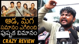 Pushpaka Vimanam CRAZY Review | Anand Deverakonda | Geeth Saini | Saanve Megghana | News Buzz