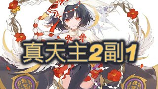 以津真天! 最好上分的打野 你們是主2副1的嗎?- Onmyoji Arena 決戰!平安京 결전!헤이안쿄 決戦！ 平安京