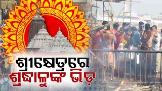 Devotees throng Puri to offer 'Paya Shraddha' to Ancestors on Diwali || Kalinga TV