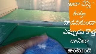 Fridge cleaning In Telugu|దీనితో క్లీన్ చెస్తే ఫ్రిడ్జ్ పాతపడకుండ కొత్తదిలా మెరుస్తుంది|Fridge Smell