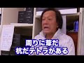 【村田基】管釣り初心者にお勧めなタックルはコレです。【村田基切り抜き】