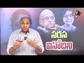 ప్రవచనల్లో..గరికపాటి నవరసాలు garikapati narasimha rao issue latest news wild wolf telugu