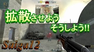 【AVA】瑠己の爆破成長日記part32【Saiga12】