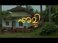 ammi official trailer award winning tulu short film manasi sudhir sathwik shankar shetty