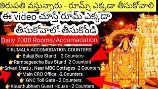 How to get Accomadation/Rooms in Tirumala for December \u0026 January 2023||Tirumala  latest update today