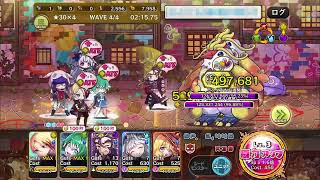 メルスト 2024年9月 シャペルルルの魔法絵本(光)ウラ★30