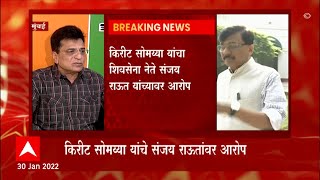 Kirit Somaiya : किरीट सोमय्यांचा शिवसेना नेते संजय राऊत यांचावर आरोप, संजय राऊत वाईन उद्योगात?