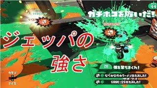 【スプラトゥーン２】アプデで生き返ったジェットパック #16