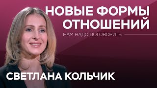 Лоскутная семья, гостевой брак, бостонский брак: какими бывают семьи в XXI веке?