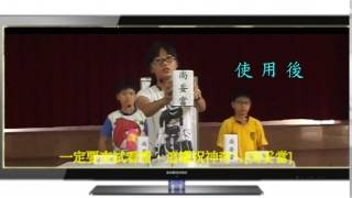 臺南市103學年母語微電影-南梓國小-國小24班以下學生組 用藥安全衛教宣導超級推銷員