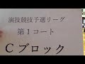 2021 沖縄県高校総体 なぎなた　 第1コート午前 演技競技・個人試合 ベスト8～決勝