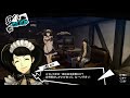 【実況】「ペルソナ5 ザ・ロイヤル」part 36【p5r】