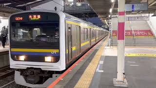 209系2100番台マリC419編成+マリC426編成蘇我発車