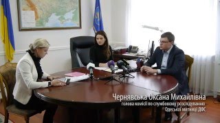 Звільнення працівників Одеської митниці