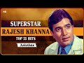 राजेश खन्ना के सुपरहिट गाने | Top 25 Hits Rajesh Khanna | Evergreen Songs
