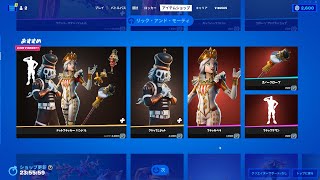 ゆっくり紹介アイテムショップ/2022年12月1日【フォートナイト/Fortnite】