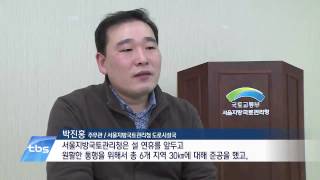 [tbstv] 설 귀성길, 도로 숨통 트인 곳은 어디?