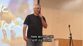 אופיר חיים 👈🏼 ביקור בבית הספר ״יצחק שמיר״ בהרצליה לילדים המדהימים כחלק משיעורי שפה