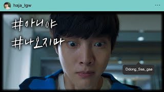 [Love With Flaws] EP.02, Ahn Jae-Hyun to go to the bathroom, 하자있는 인간들 20191127