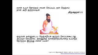 ThirukkuRaL 272: வான் உயர் தோற்றம் எவன் செய்யும், தன் நெஞ்சம்…