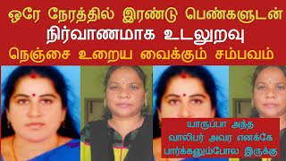 இணையத்தில் பலகோடி பேர் பார்த்த வீடியோ/Mr Jayasankar