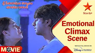 Sree Sita Ramula Kalyanam Chutamu Raarandi Movie Scenes | Emotional Climax Scene | Star Maa