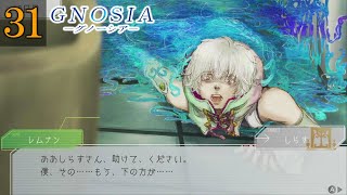 シングルプレイのSF人狼ゲーム【GNOSIA（グノーシア）】＃３１