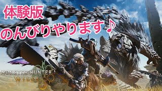 【モンハンワイルズ】　　参加型　初心者、初見さん大歓迎