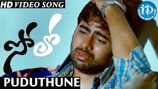Puduthune Solo Song | Solo Movie Songs | Nara Rohit, Nisha Agarwal | Mani Sharma