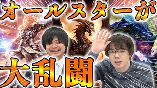 【シャドウバース】レジェンドだらけ2Pick大乱闘を制すのはどっちだ？！オールスター2Pickルームマッチ！【シャドバ/shadowverse/デッキ】