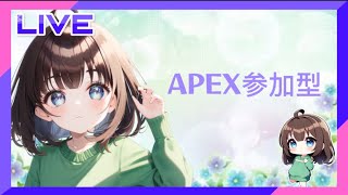 Apex参加型＃Apex#カジュアル#ランク