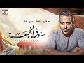 مختارتش حاجة - محمد عدوية - من فيلم سوق الجمعة | Makhtartsh Haga - Mohamed Adawya