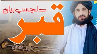 Qabar ki awaz # molana haleem sayed hashmi