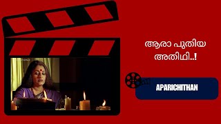 ആ വീട് ഇതുവരെയും കണ്ടിട്ടില്ല.. | manoramaMAX  | Movie: Aparichithan