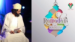 Ramadan Song | Elo Ramzan by Muhib Khan 2018 | মাহে রমযানের গান : এলো রমযান | মুহিব খান ২০১৮