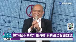 拚公投! 朱立倫:用螞蟻雄兵對抗執政怪獸｜華視新聞 20211213