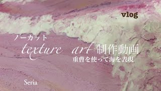 「重曹アート」桜色の海を上手に表現する方法/NY・ナイアガラの滝VLOG/帰国/たった300円で作家気分♡＃アート＃DIY