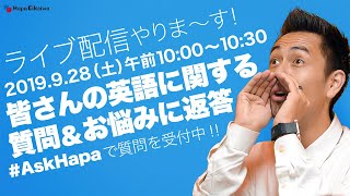 [LIVE] 英語の悩みた質問に返答✌🏻