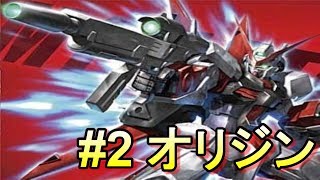 【バトネク】私の原点...M1アストレイ（Lv.5）でコスト戦に出撃！in掃討戦　Part2